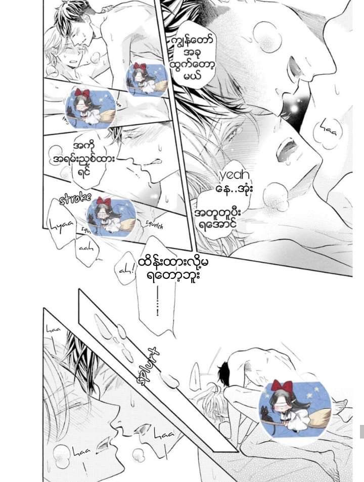 Chapter panel 47