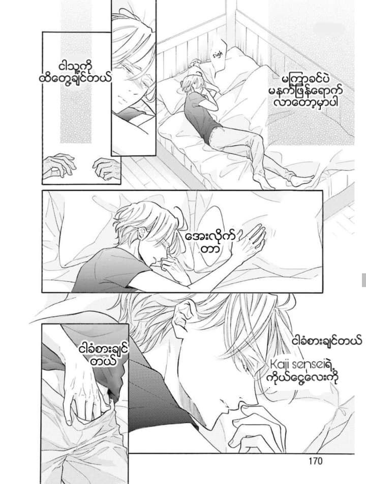 Chapter panel 35