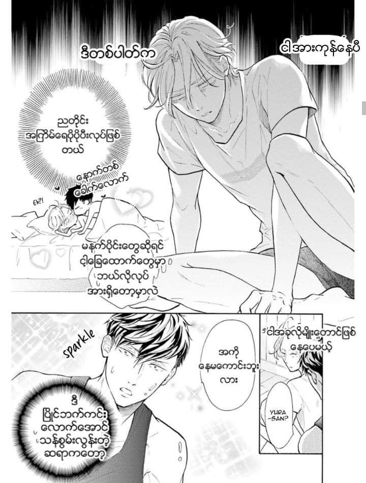 Chapter panel 16