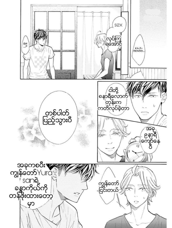 Chapter panel 39