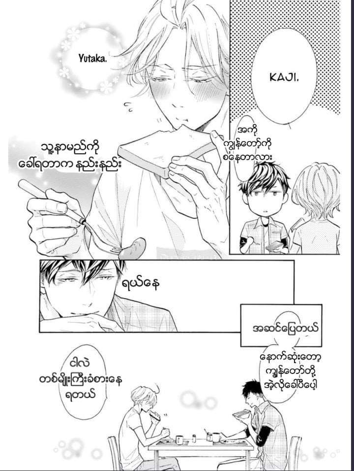 Chapter panel 19
