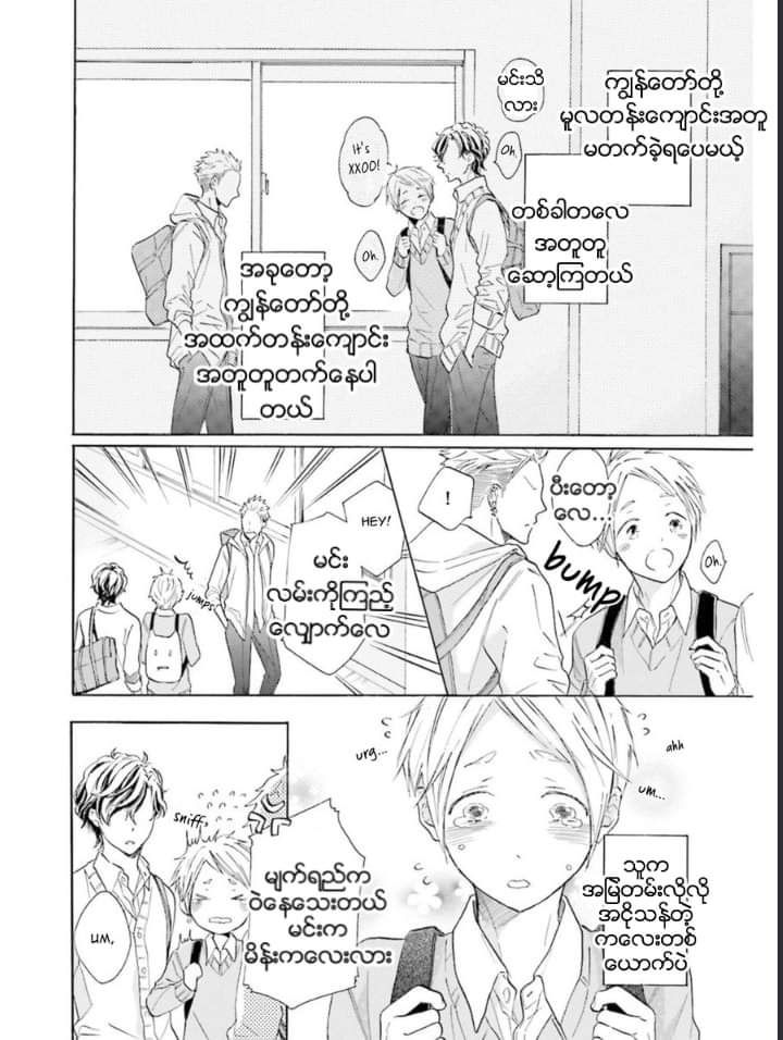 Chapter panel 3