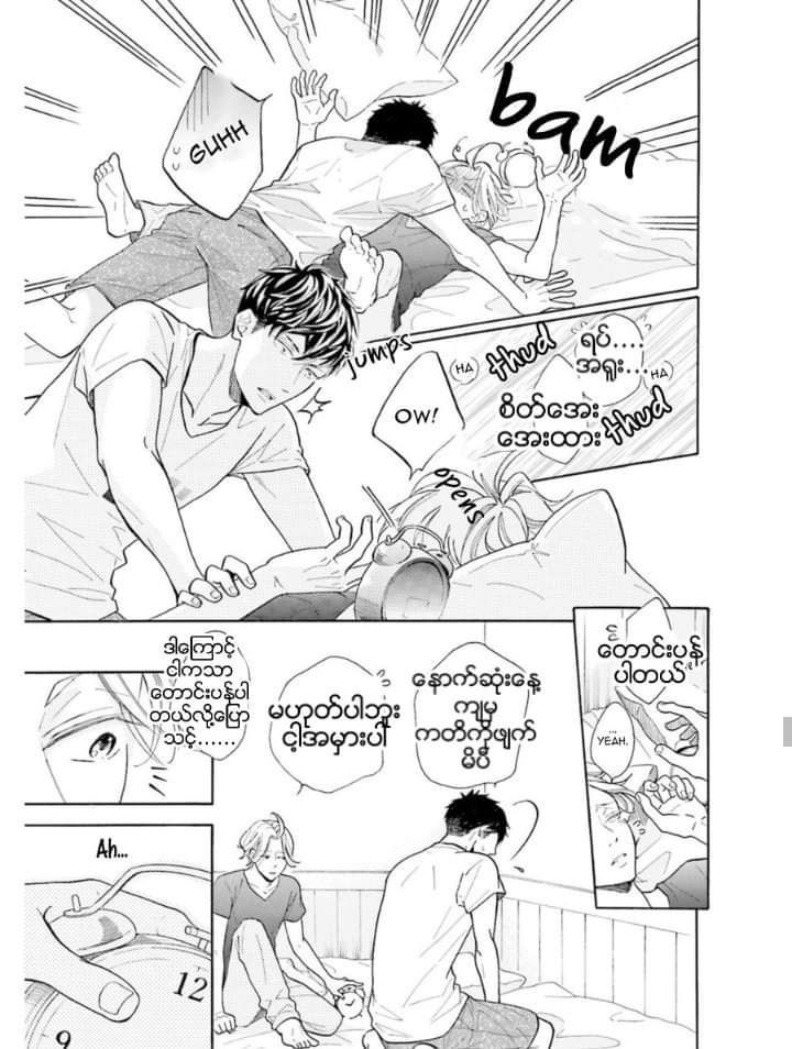Chapter panel 38