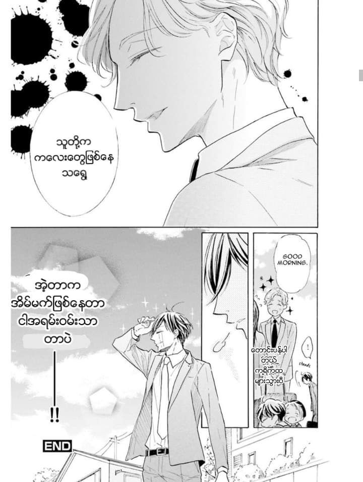 Chapter panel 12