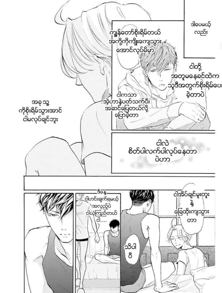 Chapter panel 17