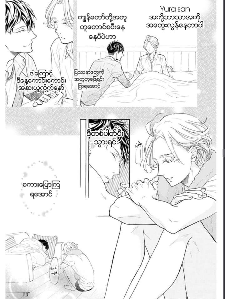Chapter panel 28