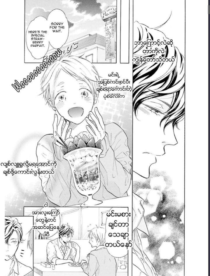 Chapter panel 6