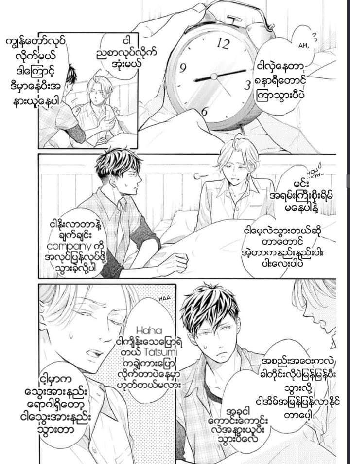 Chapter panel 23