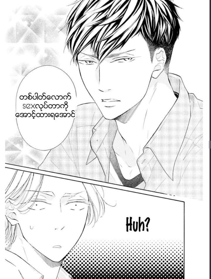 Chapter panel 26