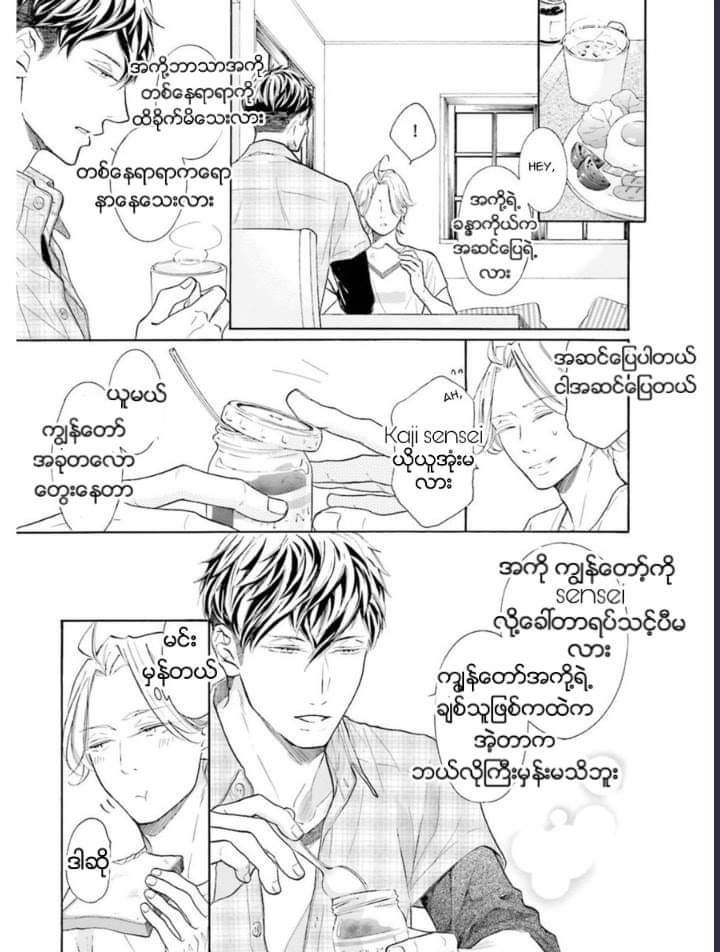 Chapter panel 18