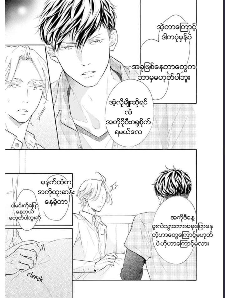 Chapter panel 24