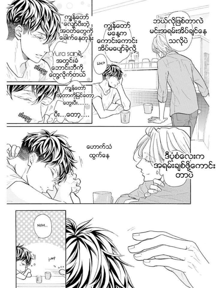 Chapter panel 32