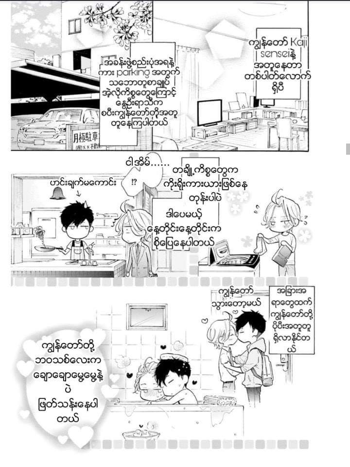 Chapter panel 14