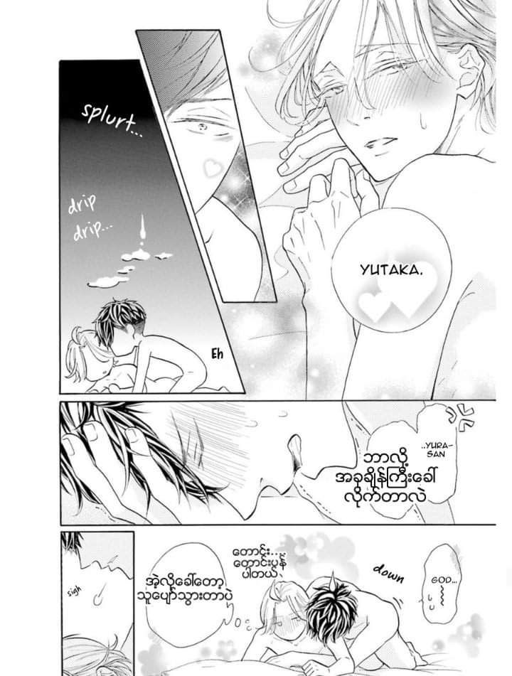Chapter panel 43