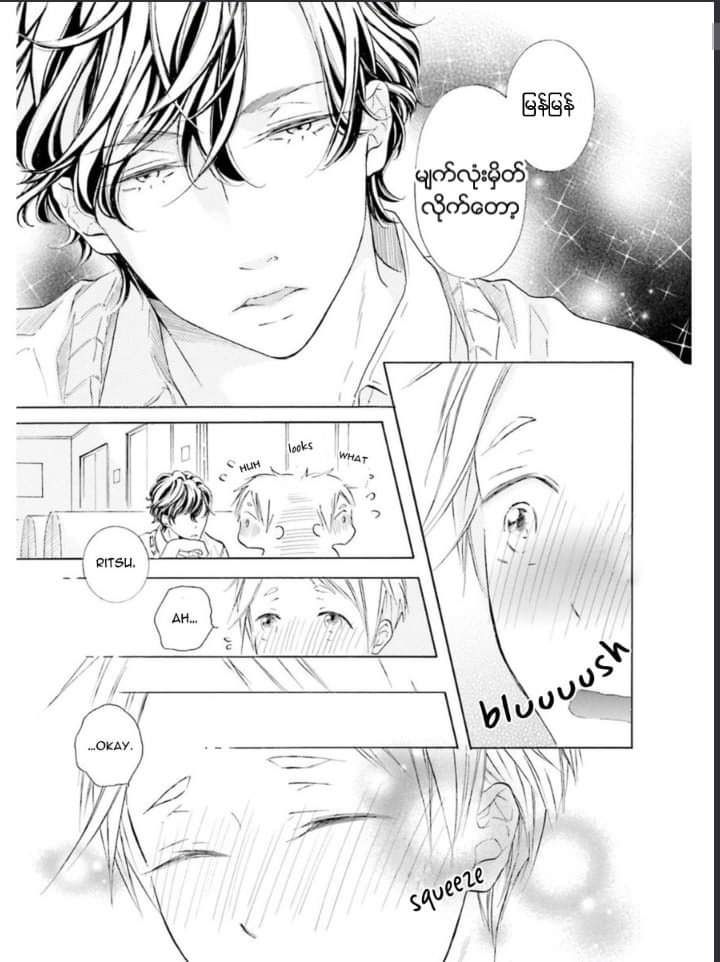 Chapter panel 8