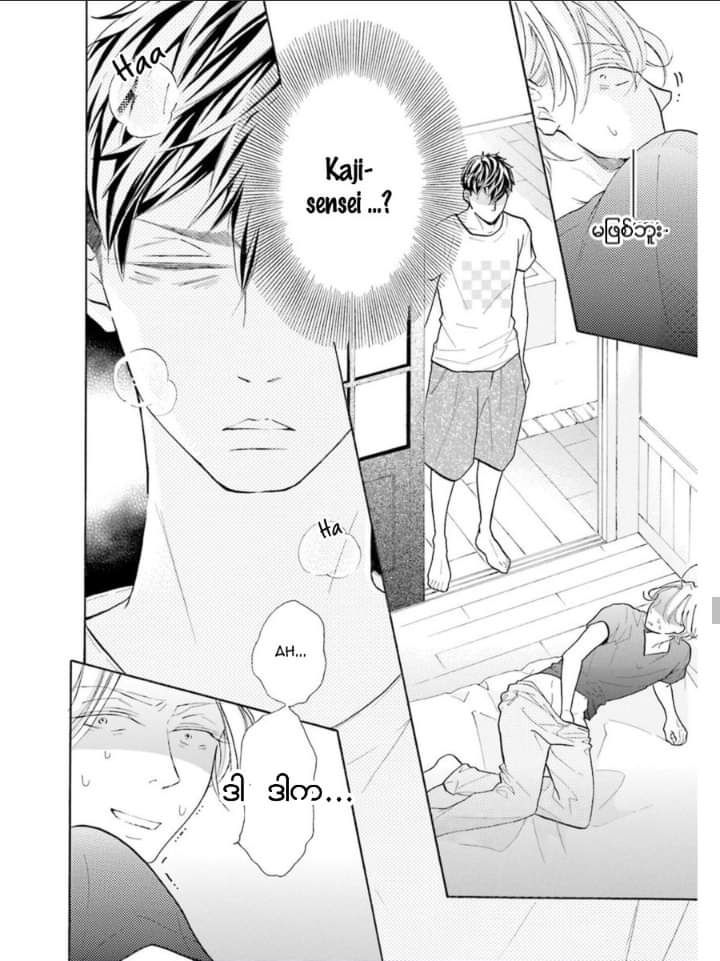 Chapter panel 37