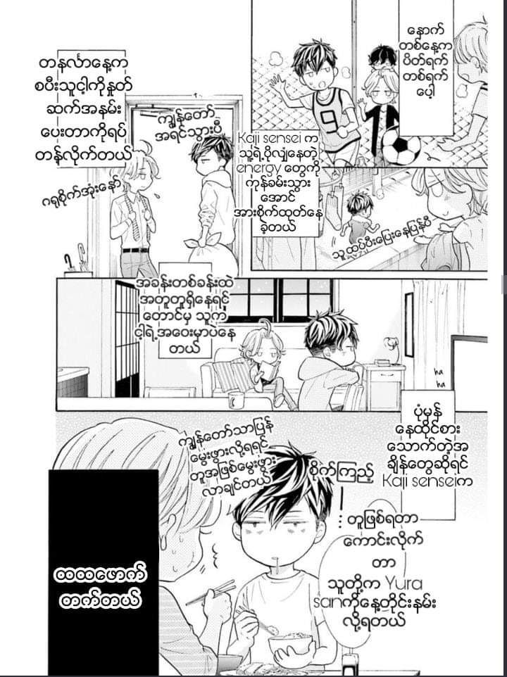 Chapter panel 29