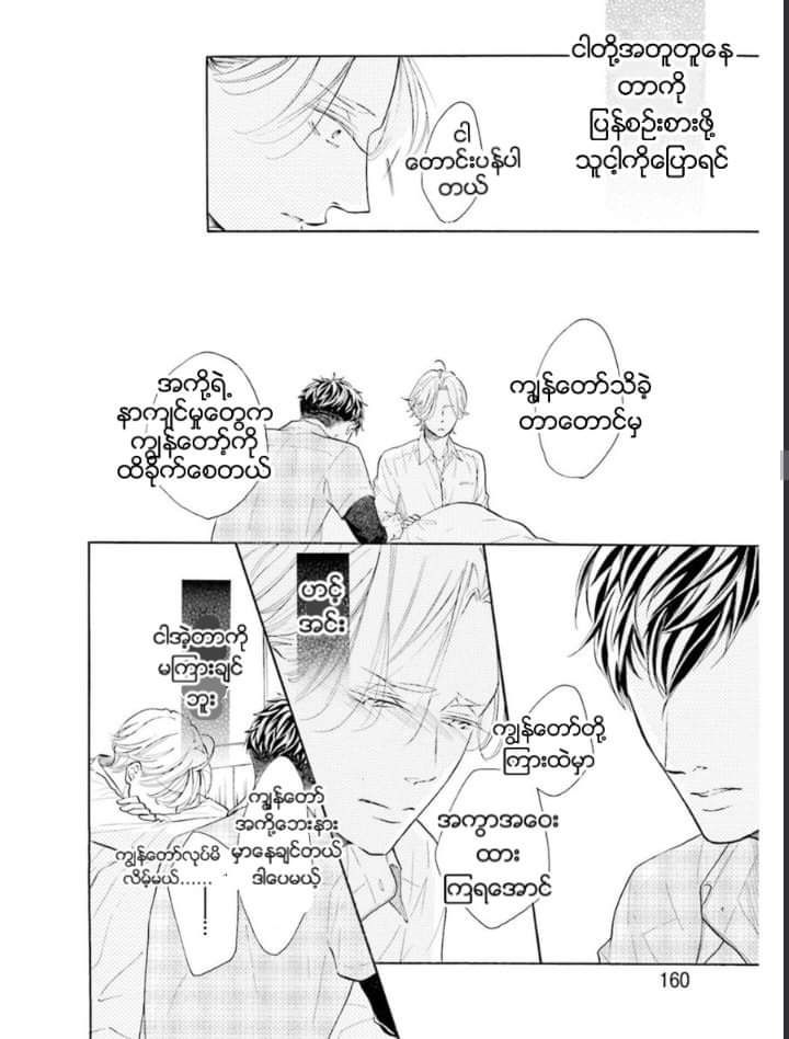 Chapter panel 25