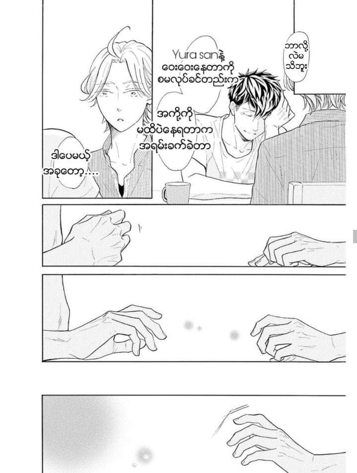 Chapter panel 33