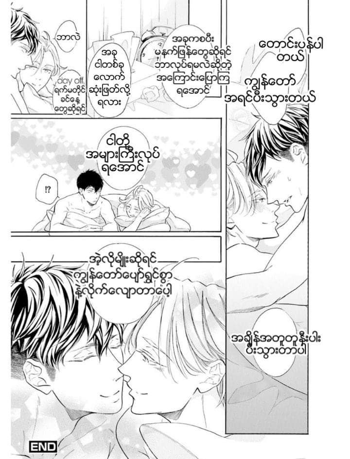 Chapter panel 48
