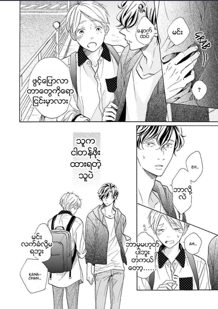 Chapter panel 18