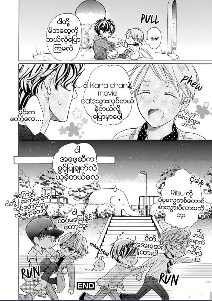 Chapter panel 28