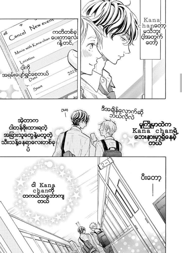Chapter panel 12