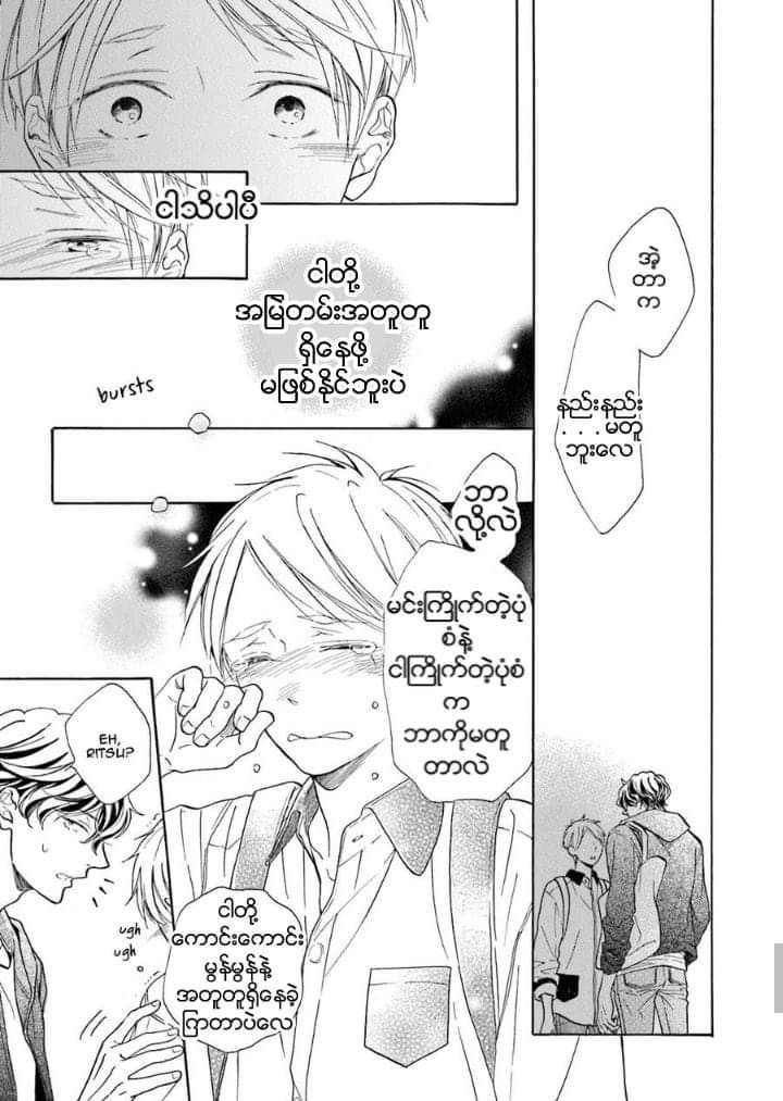 Chapter panel 23