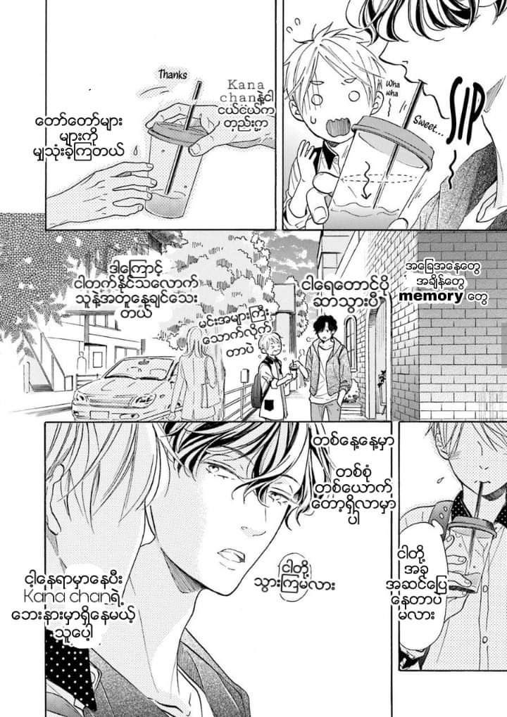 Chapter panel 16