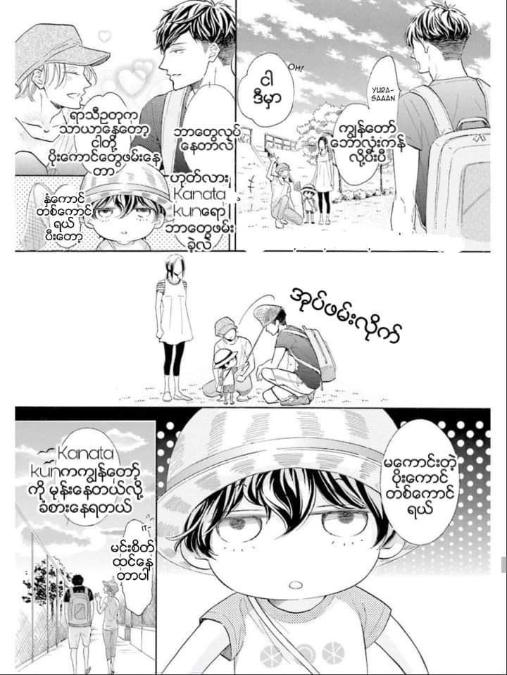 Chapter panel 4