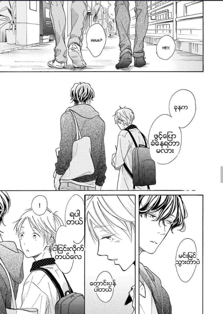 Chapter panel 17