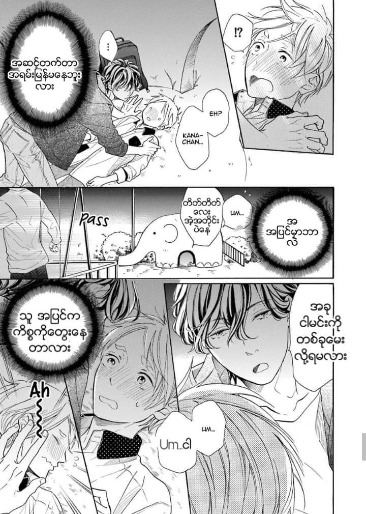 Chapter panel 27