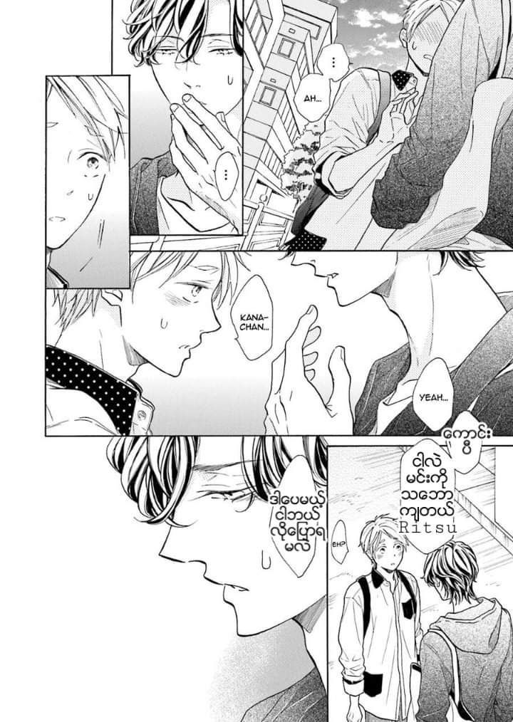 Chapter panel 22