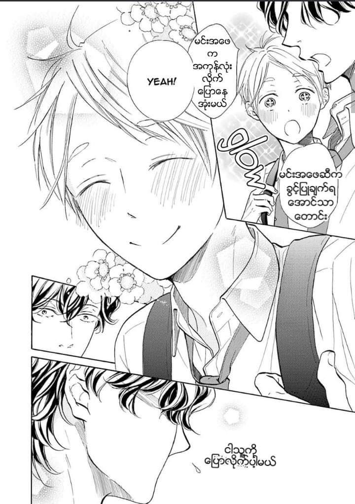Chapter panel 11