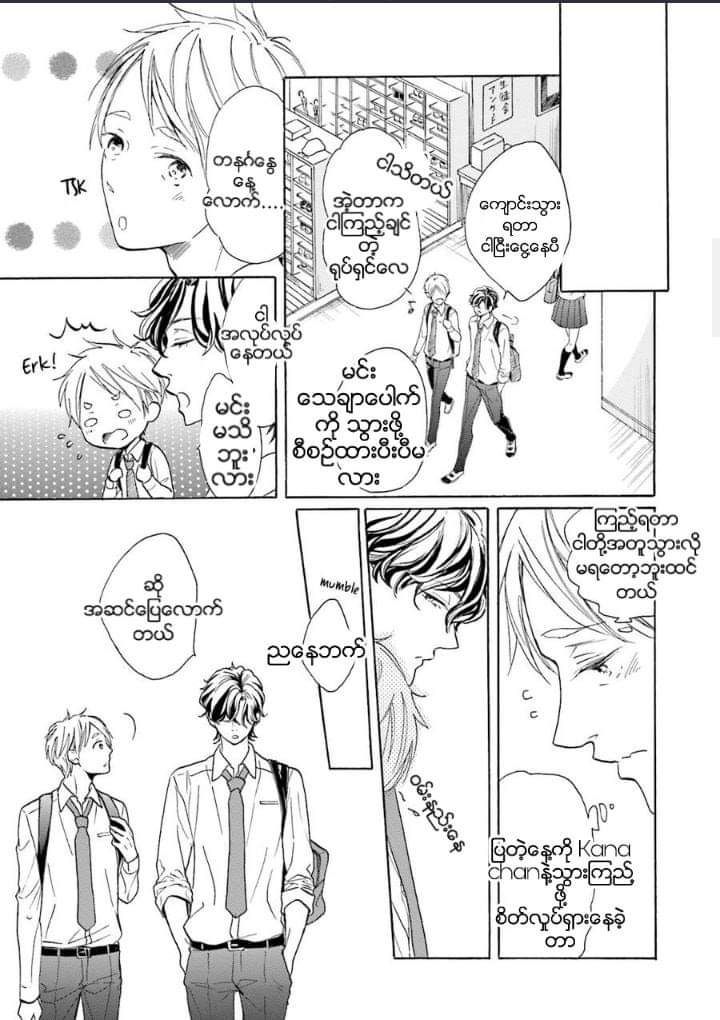Chapter panel 10