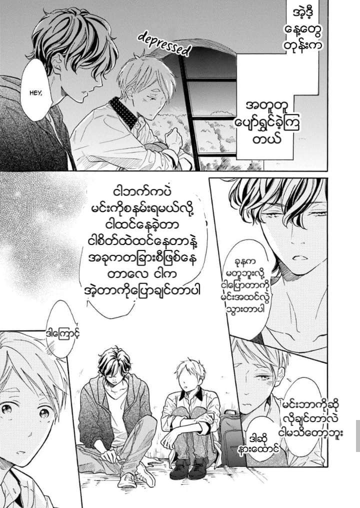 Chapter panel 25