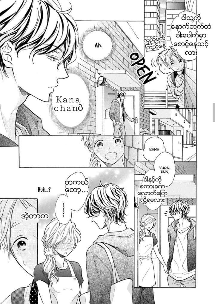 Chapter panel 13