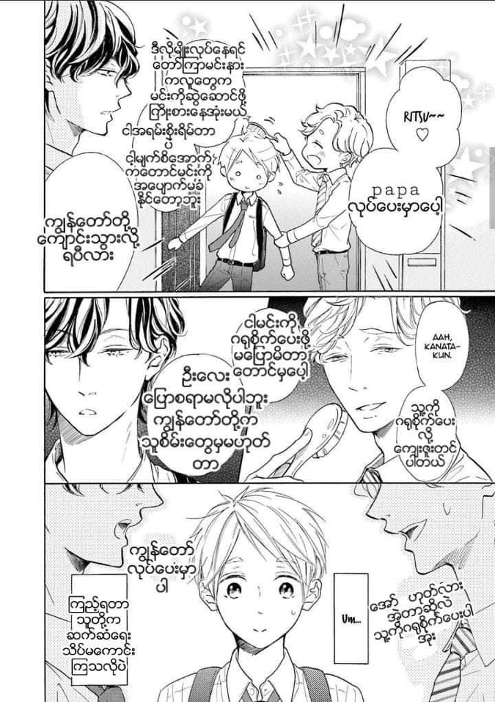 Chapter panel 8