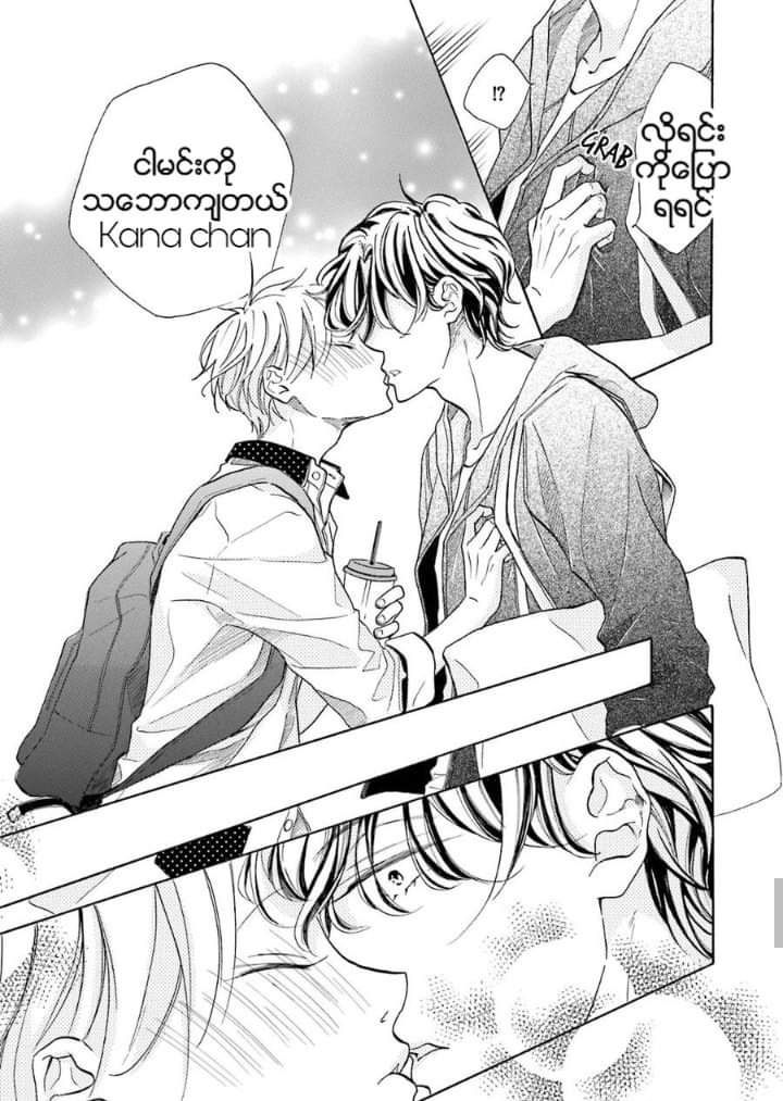 Chapter panel 21