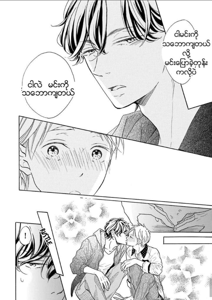 Chapter panel 26