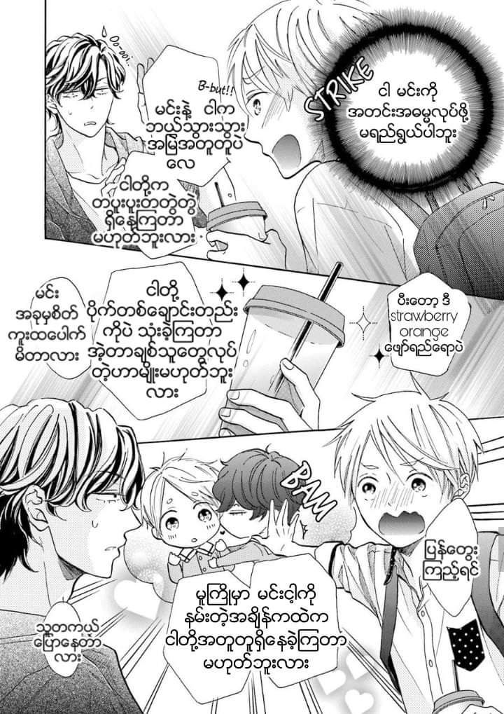 Chapter panel 20