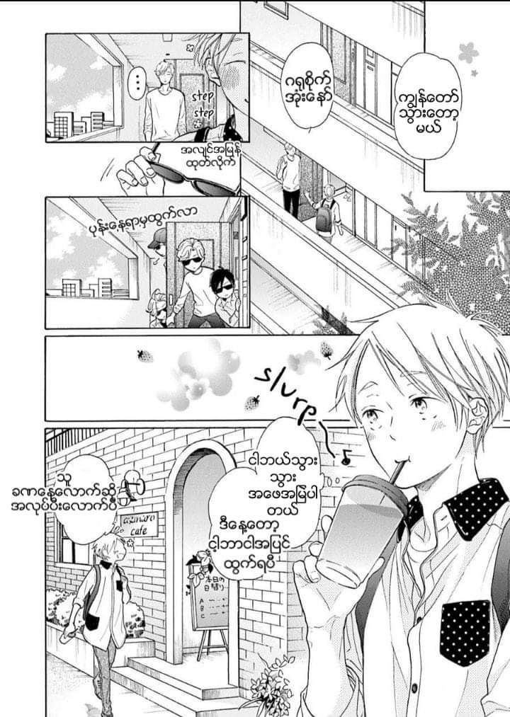 Chapter panel 9
