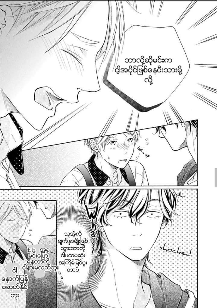Chapter panel 19