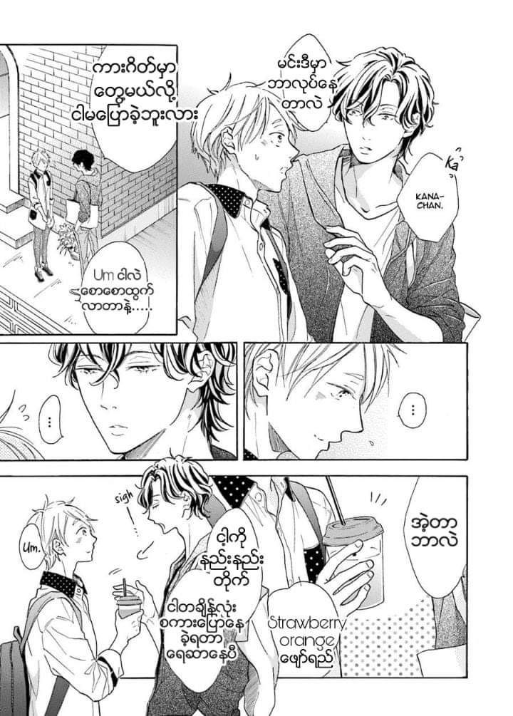 Chapter panel 15