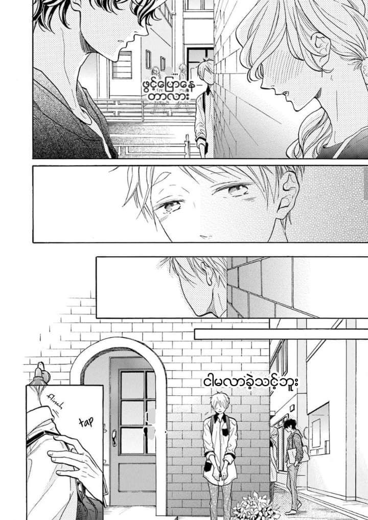 Chapter panel 14