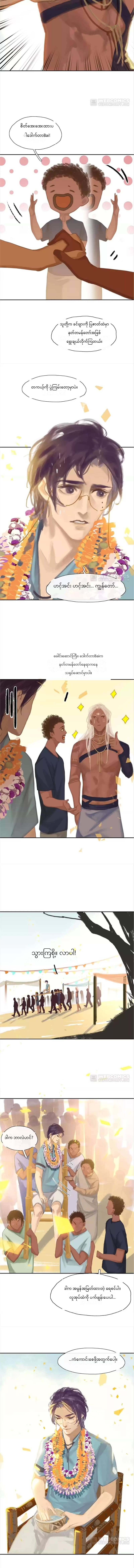 Chapter panel 4