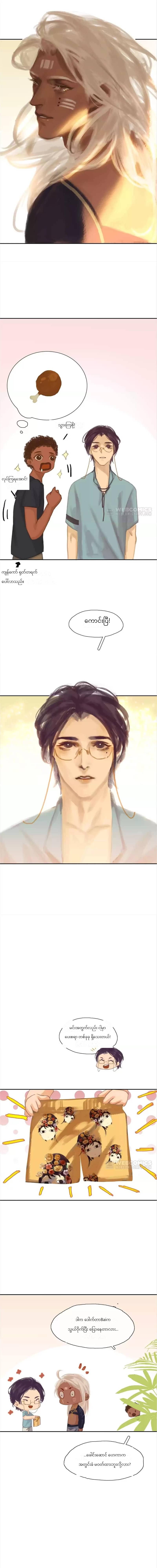 Chapter panel 6