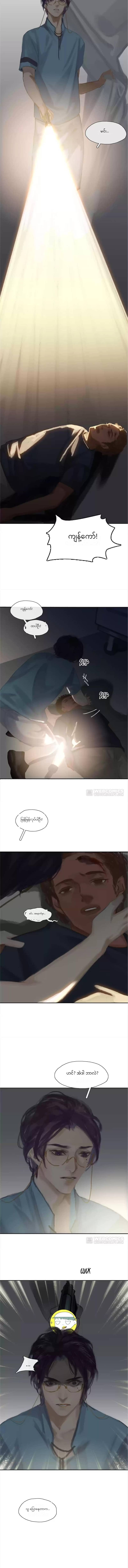 Chapter panel 6