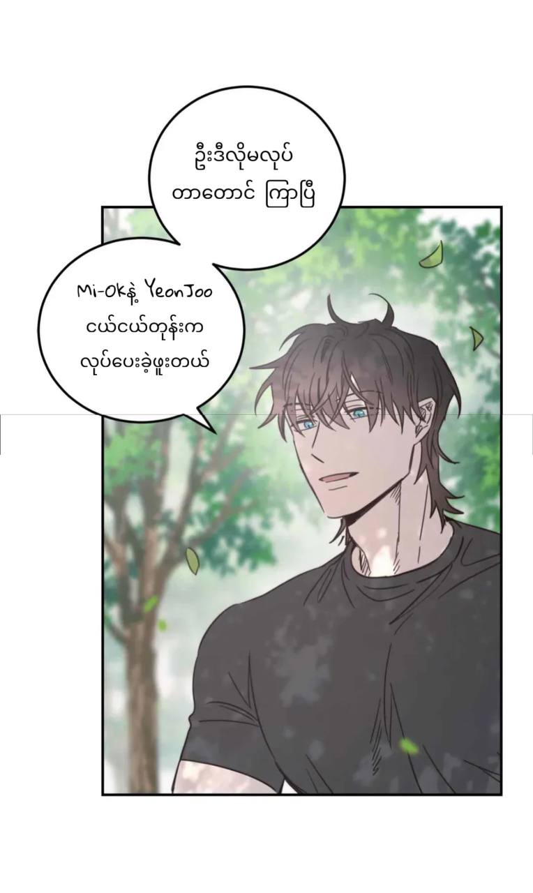 Chapter panel 30