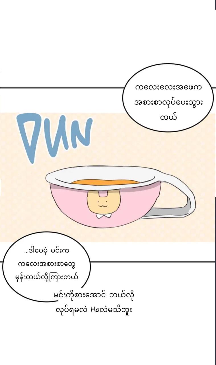 Chapter panel 14